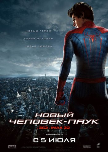 Смотреть онлайн Новый Человек-паук / The Amazing Spider-Man (2012) 