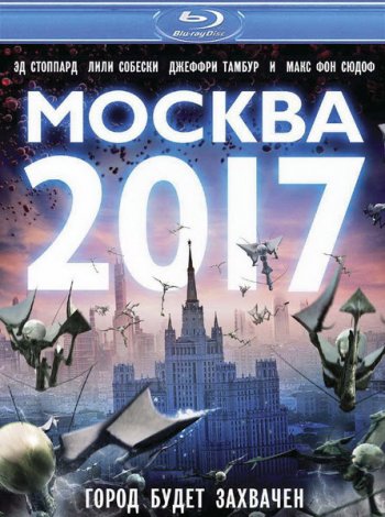 Смотреть онлайн Москва 2017 / Branded (2012) 